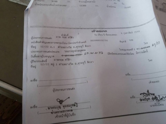 ขายรถสิบล้อ 2 เพลา เทรนเลอร์ ลากแม็คโคร 200 ได้ ทะเบียนพร้อมโอน