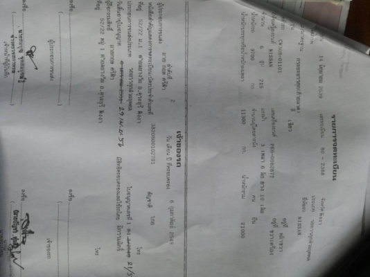 ขายรถสิบล้อ 2 เพลา เทรนเลอร์ ลากแม็คโคร 200 ได้ ทะเบียนพร้อมโอน