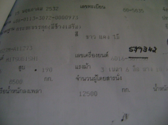 FN 527M-A11273  2 เพลา/แม่-ลูก ทะเบียนเต็ม เอกสารพร้อม/ราคา 820,000บาท