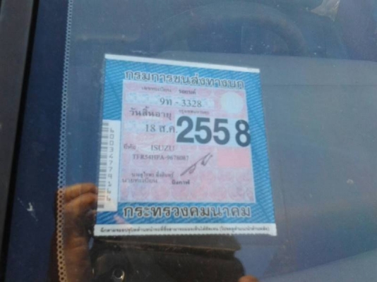 ขายอีซูซุtfrมงกรทองยกสูง 2500cc ปี93