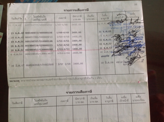 ขายหางสองเพลาสามมิตร ปี48 ขายหางสองเพลาสามมิตร ปี48