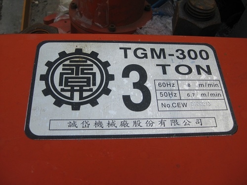 โครงสร้างพร้อมตัวเครนและรอกวิ่งตามรางขนาด3ตันขาย350,000