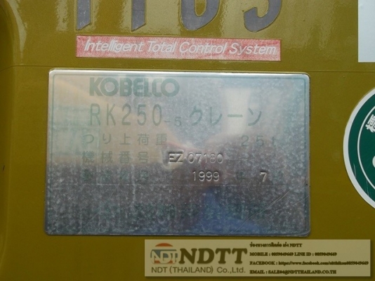 เครน 25 ตัน โกเบโก้ RK250-5 # EZ07180