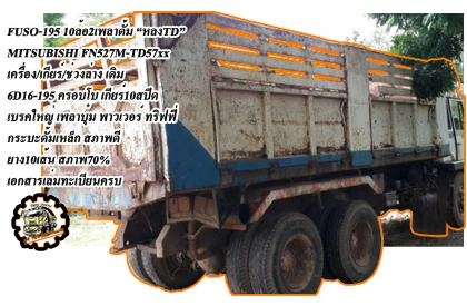 **CANTER-115ดั้มดิน เปิด399,000 บ.ต่อรอง**ขาย CANTER-115 6ล้อดั้มดิน5คิว MITSUBISHI CANTER FE449 4D34-115แรง ปี45 เครื่องเดิมเกียร์เดิม 115แรง 4สูบ แน่นดีแรงดี แห้ง ไม่มีเยิ้มครับ เกียร์สั้นเข้าง่ายไม่หลุด ช่วงล่างใหญ่ Fหน้า-หลัง คัสซีดี สวย ไม่ปะไม่ผุ สโ **CANTER-115ดั้มดิน เปิด399,000 บ.ต่อรอง**ขาย CANTER-115 6ล้อดั้มดิน5คิว MITSUBISHI CANTER FE449 4D34-115แรง ปี45 เครื่องเดิมเกียร์เดิม 115แรง 4สูบ แน่นดีแรงดี แห้ง ไม่มีเยิ้มครับ เกียร์สั้นเข้าง่ายไม่หลุด ช่วงล่างใหญ่ Fหน้า-หลัง คัสซีดี สวย ไม่ปะไม่ผุ สโ