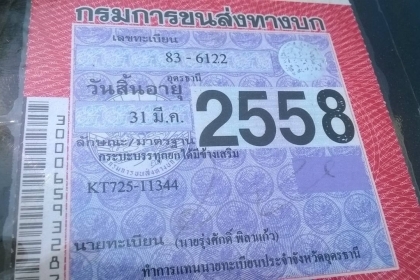 สิบล้ดั้ม ฮีโน้ KT725-2เพา วางหัวF18วางเครือง 6D16-195แรง แจ้งลงเล่มแล้ว สภาพดีพร้อมใช้งาน ภาษีเต็ม ทะเบียนพร้อมโอน