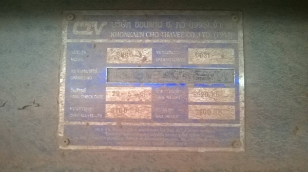 ขายลูกพ่วง 2 คานดั้ม ยาว 6 เมตร อู่ชทวี ทะเบียนพร้อมโอนครับ