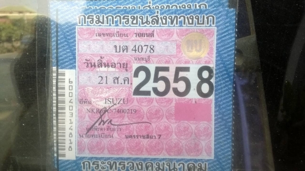 ขายใหม่ครับ คนเก่าหาเงินไม่ทันครับ