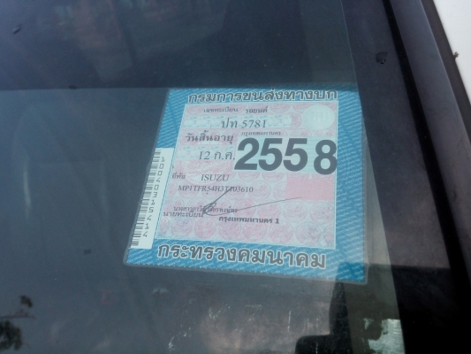 ขายกะบะดีแม็ก ตอนเดียว ถูกๆ