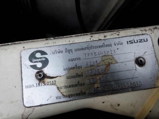 ขายกะบะดีแม็ก ตอนเดียว ถูกๆ