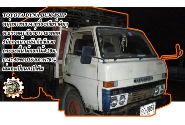 **รถเกี่ยวข้าวเกษตรพัฒนา เปิด 450,000 บ.ต่อรอง**ขาย รถเกี่ยวข้าวแบบอุ้ม เกษตรพัฒา อุ้ม2.5ตัน เครื่องยนต์ HINO HO7D-195HP ปั้มอีตั้น22 ตัวเดิน10HT  เครื่อง/ปั้ม/ช่วงล่าง ดีแน่นดี ทำงานดี แรง คล่องตัว บอดี้สวย สีสันดี ตรวจเช็คสภาพ พร้อมทำงาน ราคาต่อรองได้นิ