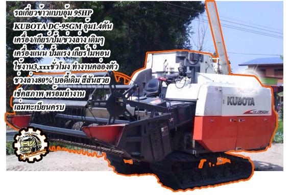 **รถเกี่ยวข้าวเกษตรพัฒนา เปิด 450,000 บ.ต่อรอง**ขาย รถเกี่ยวข้าวแบบอุ้ม เกษตรพัฒา อุ้ม2.5ตัน เครื่องยนต์ HINO HO7D-195HP ปั้มอีตั้น22 ตัวเดิน10HT  เครื่อง/ปั้ม/ช่วงล่าง ดีแน่นดี ทำงานดี แรง คล่องตัว บอดี้สวย สีสันดี ตรวจเช็คสภาพ พร้อมทำงาน ราคาต่อรองได้นิ