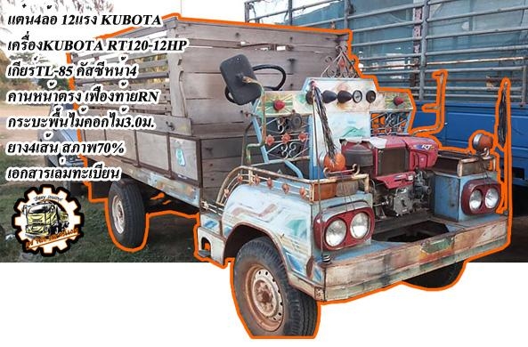 **รถเกี่ยวข้าวเกษตรพัฒนา เปิด 450,000 บ.ต่อรอง**ขาย รถเกี่ยวข้าวแบบอุ้ม เกษตรพัฒา อุ้ม2.5ตัน เครื่องยนต์ HINO HO7D-195HP ปั้มอีตั้น22 ตัวเดิน10HT  เครื่อง/ปั้ม/ช่วงล่าง ดีแน่นดี ทำงานดี แรง คล่องตัว บอดี้สวย สีสันดี ตรวจเช็คสภาพ พร้อมทำงาน ราคาต่อรองได้นิ