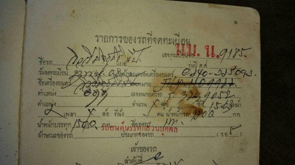 Jeep Mitsu J32 ทะเบียนแท้ เพลาหน้าหลังรองรับ 4x4  ขาย 69,000 บาท