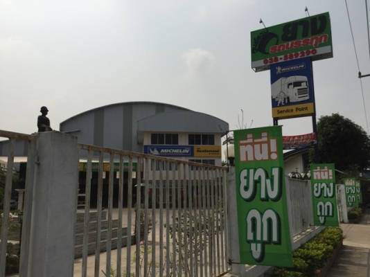 ศูนย์บริการรถบรรทุกจำหน่ายยางรถบรรทุก BRIDGESTONE,MICHELIN,HANKOOK,DEESTONE,HIHERO,OTANI,ADVANCE,ยางรถตัก,ยางตัน,ยางรถฟอร์คลิฟท์,และยางเครื่องจักรหนักต่างๆ