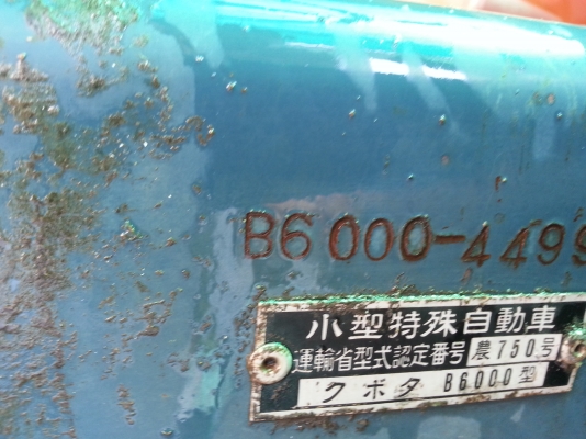 คูโบต้า B6000 4wd โรตารี่..สภาพดี