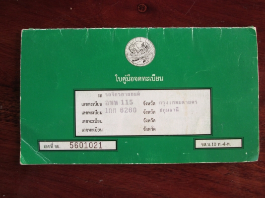 ksr 2012 (ปี55) 37,500 บาท แถมกันขโมยเพิ่ม ksr 2012 (ปี55) 37,500 บาท แถมกันขโมยเพิ่ม