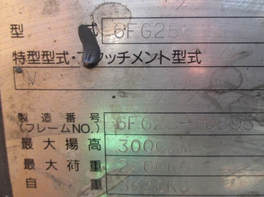 ขายด่วนรถยก TOYOTA 6FGยก2.5ตันเสาสูง4เมตรรถนำเข้ายังไม่เคยใช้งานในเมืองไทยเลย=รุ่นใหม่ขายถูกๆๆ ขายด่วนรถยก TOYOTA 6FGยก2.5ตันเสาสูง4เมตรรถนำเข้ายังไม่เคยใช้งานในเมืองไทยเลย=รุ่นใหม่ขายถูกๆๆ