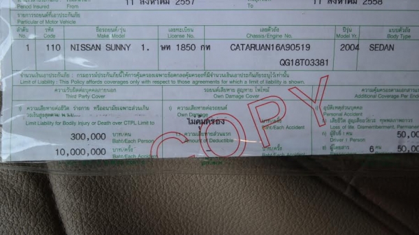 ขายรถนิสสัน สภาพดี ถูก