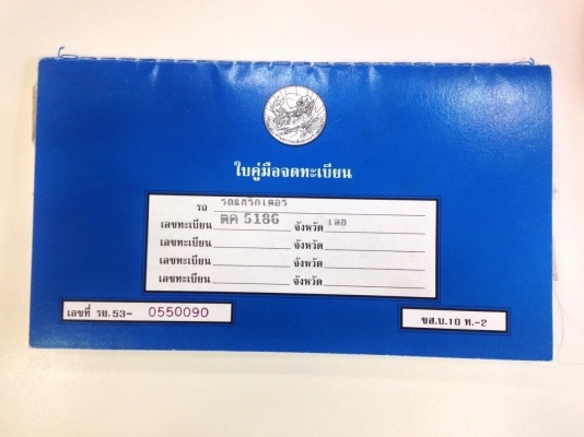 ขาย KOMATSU PC 200-8 เล่มทะเบียน รถปี 55