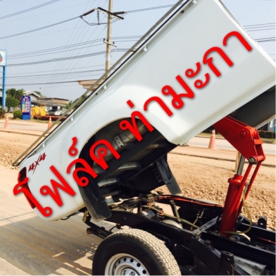 รับต่อดั้มพ์รถกระบะยก3ตันขึ้นไปใช้กะบะเดิม