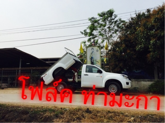 รับต่อดั้มพ์รถกระบะยก3ตันขึ้นไปใช้กะบะเดิม