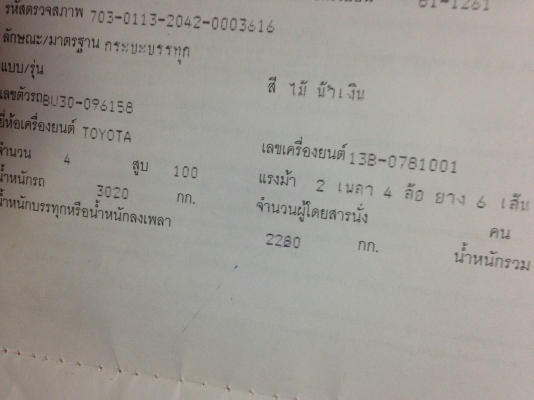 ขายรถบรรทุก 6ล้อ กลางToyota เครื่องแน่น ช่วงล่างดีมากๆขับดีมากๆเ ขายรถบรรทุก 6ล้อ กลางToyota เครื่องแน่น ช่วงล่างดีมากๆขับดีมากๆเ