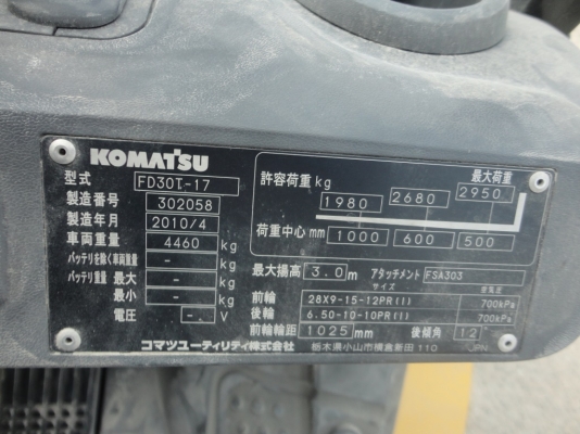 ขาย. รถโฟล์คลิฟท์ KOMATSU FD30 รุ่น 17เครื่องยนต์ดีเซล เกียร์ ออโต้