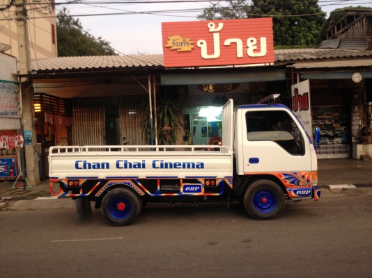 ขายISUZU 6 ล้อเล็ก ป้ายไม่ติดเวลาเครื่อง88 สวยจัดประหยัดจริงๆ ขายISUZU 6 ล้อเล็ก ป้ายไม่ติดเวลาเครื่อง88 สวยจัดประหยัดจริงๆ