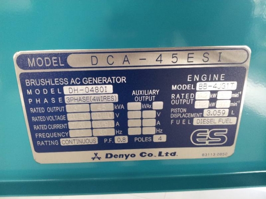 DCA45ESI New Denyo : เครื่องกำเนิดไฟฟ้า 45kva. มือหนึ่ง  T.กุ้ง 0813062283