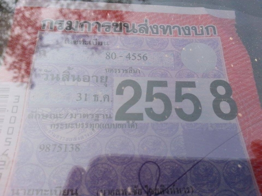 ขาย6ล้อ ดั้มISUZU NKR EURO 2 เครื่อง115แรง เครื่องดี คัชซีสวย ภายในสวย แอร์เย็น ยาง825R16 ยางดี สภาพพร้อมใช้งาน เอกสารพร้อมโอน จัดไฟแนนซ์ได้ เงื่อนไขง่ายๆวันเดียวรับรถ สนใจโทร 090-8588220คุณนะ 093-3258446บิวตี้ ID:narong498 หรือ www.truck.in.th/498 หรือfb