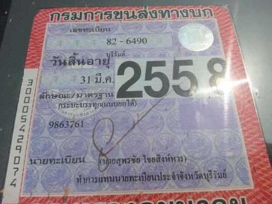 ขาย6ล้อ ดั้มISUZU NKR EURO 2 เครื่อง110แรง เฟืองท้ายใหญ่ เกียร์ร็อก เครื่องดี คัชซีสวย ภายในสวย แอร์เย็น ยาง825R16 ยางดี สภาพพร้อมใช้งาน เอกสารพร้อมโอน จัดไฟแนนซ์ได้ เงื่อนไขง่ายๆวันเดียวรับรถ สนใจโทร 090-8588220คุณนะ 093-3258446บิวตี้ ID:narong498 หรือ w