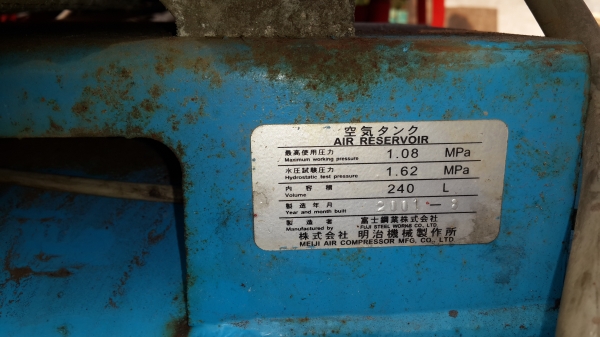 ปั้มลม Meiji 7.5 แรง ถัง 240 L