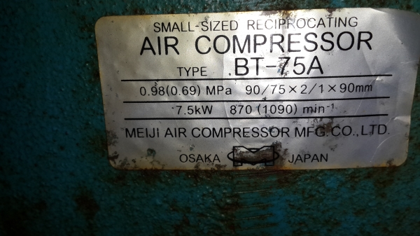 ปั้มลม Meiji 7.5 แรง ถัง 240 L