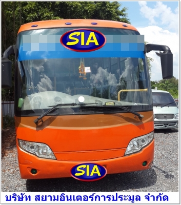 เปิดประมูลรถโดยสาร