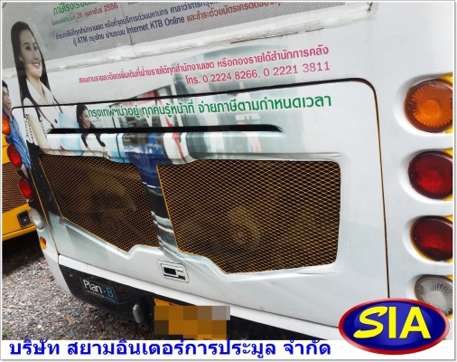 เปิดประมูลรถโดยสาร