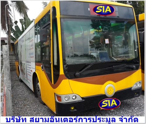 เปิดประมูลรถโดยสาร