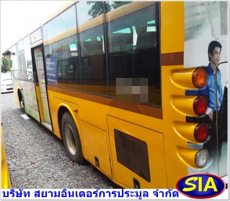 เปิดประมูลรถโดยสาร