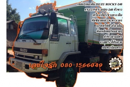 ***ขายแล้วครับขอบคุณ Truck2hand ขาย ISUZU ROCKY FXZ-240หัวขาว 10ล้อ2เพลาดั้ม ISUZU ROCKY FXZ23NFY 6SD1-240HP ปี33 เครื่องเดิม เกียร์เดิม แน่นดี แรงดี เกียร์เข้าง่ายไม่หลุดครับ ช่วงล่างเดิม คัสซีสวย ไม่ปะ ไม่ผุ ใหญ่ๆ สาดสีแล้ว กระบะดั้มเหล็กต่อใหม่ไม่นาน ฝ