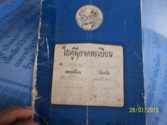 ขายแล้วครับ รถไถ ฟอร์ด 68 เสื้อลาย มีเล่มทะเบียน ขายแล้วครับ รถไถ ฟอร์ด 68 เสื้อลาย มีเล่มทะเบียน