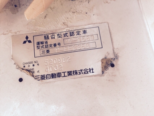 ขาย MITSUBICHI FE335BHZCY