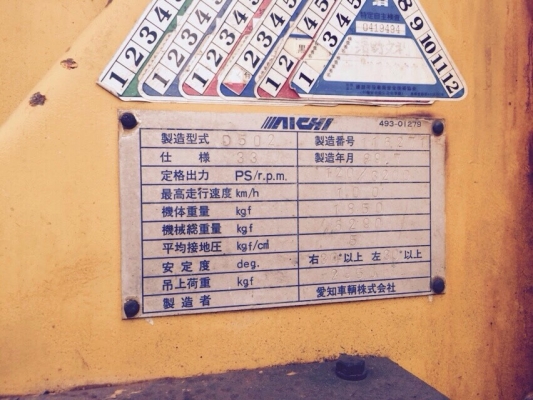 ขาย MITSUBICHI FE337B เครื่อง4D33