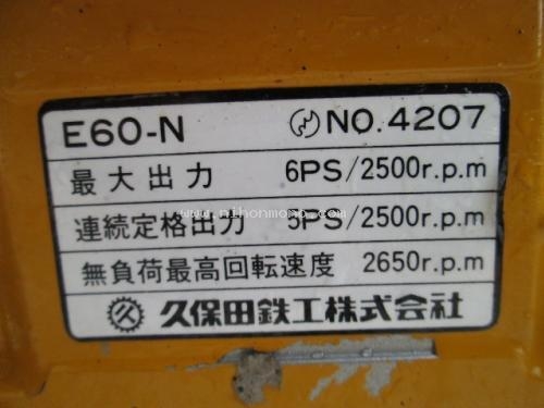 เครื่องยนต์ KUBOTA E60-N รหัสสินค้า : 13001341 ที่ www.nihonmono.com เครื่องยนต์ KUBOTA E60-N รหัสสินค้า : 13001341 ที่ www.nihonmono.com