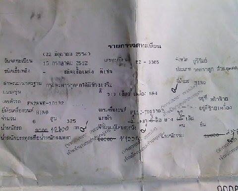 **HINO PROFIA เปิด 1,680,000 บ.ต่อรอง**ขาย HINO PROFIA-320 24ล้อพ่วง แม่+ลูก ดั้มเกษตร HINO PROFIA FN2KWE P11-C 320แรง ปี52 เครื่อง แรง แน่น เกียร์ดีไม่หลุด 7เกียร์เดินหน้า 2คานหน้า(ลงเล่ม) ช่วงล่างแน่นZM คัสซีสวย ไม่ปะไม่ดาม กระบะดั้มเหล็กคอกเกษตร อู รวม **HINO PROFIA เปิด 1,680,000 บ.ต่อรอง**ขาย HINO PROFIA-320 24ล้อพ่วง แม่+ลูก ดั้มเกษตร HINO PROFIA FN2KWE P11-C 320แรง ปี52 เครื่อง แรง แน่น เกียร์ดีไม่หลุด 7เกียร์เดินหน้า 2คานหน้า(ลงเล่ม) ช่วงล่างแน่นZM คัสซีสวย ไม่ปะไม่ดาม กระบะดั้มเหล็กคอกเกษตร อู รวม