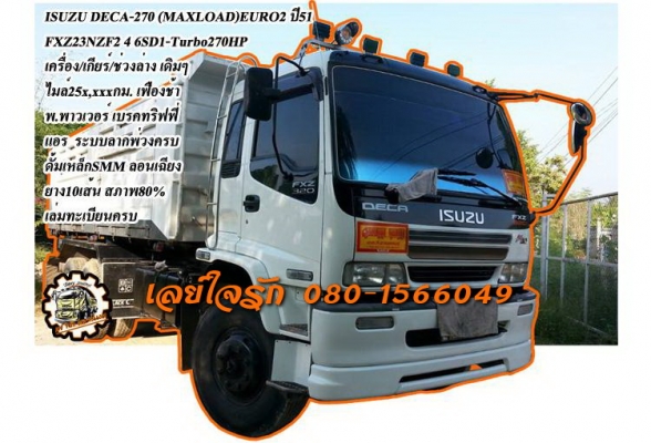 ***ขายแล้วครับขอบคุณ Truck2hand ขาย10ล้อ2เพลาดั้มสวยๆ ISUZU DECA FXZ-270 MAXLOAD EURO2 ปี51 FXZ23NZF2 4 6SD1-Turbo 270แรง เครื่องเดิม เกียร์เดิม เฟืองช้า ไมล์ 25x,xxx กม.เครื่องแน่นๆ แห้งๆ แรง ไม่มีเยิ้ม เกียร์ดีเข้าง่ายไม่มีหลุด ช่วงล่างเดิมๆ ค