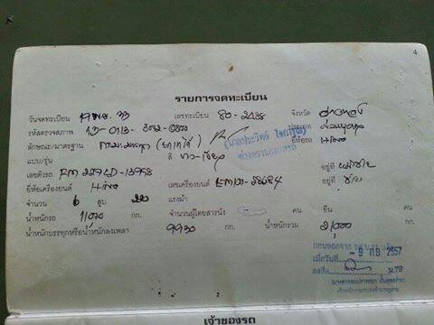 ด่วนๆขายHINO FM227 เครื่องEM100-220แรงกระบะดั้ม2เพลาพร้อมใช้