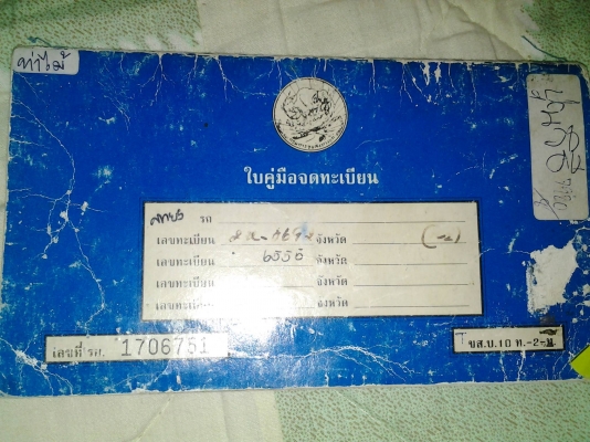 ขายoffroad 4WD Toyota Hero อ๊อฟโร้ดโตโยต้าฮีโร่LN65ทำใหม่ทั้งคัน ขายoffroad 4WD Toyota Hero อ๊อฟโร้ดโตโยต้าฮีโร่LN65ทำใหม่ทั้งคัน