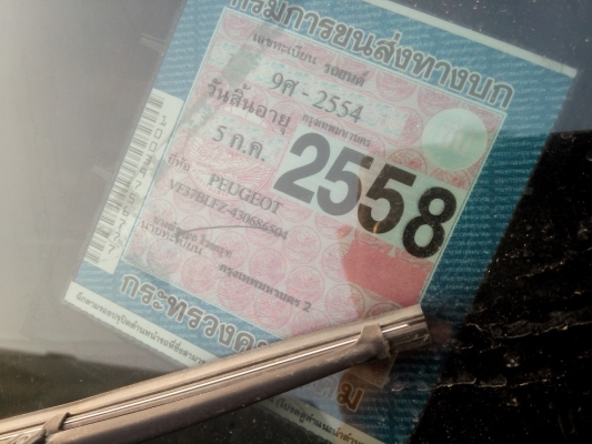 ขายรถเก๋ง สภาพดี ราคาถูก ติดแก๊สประหยัด ใช้ได้สองระบบ ถูกๆ ใช้งานคุ้มครับ