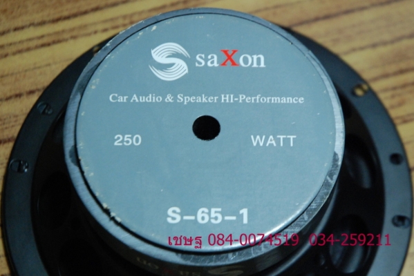 ลำโพง 6 นิ้ว SAXON S-65-1 ราคา 1000 บาท
