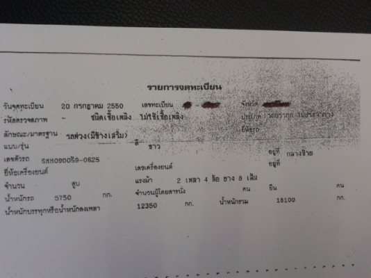 ขายแล้วค่ะพร้อมลากไปให้ส่งถึงบ้านคะ เสี่ยใหญ่ จ. ประจวบ. )หาง 2 เพลา สามมิตร ปี 50 เล่มพร้อม.. พร้อมใช้งาน ขายแล้วค่ะพร้อมลากไปให้ส่งถึงบ้านคะ เสี่ยใหญ่ จ. ประจวบ. )หาง 2 เพลา สามมิตร ปี 50 เล่มพร้อม.. พร้อมใช้งาน
