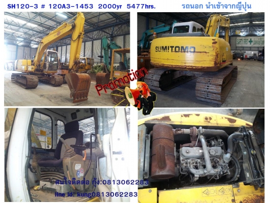 SH120-3 # 120A3-1453 : รถขุด 12 ตัน นำเข้าจากญี่ปุ่น T. กุ้ง: 0813062283